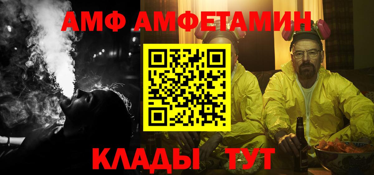 АМФЕТАМИН Premium Павлово