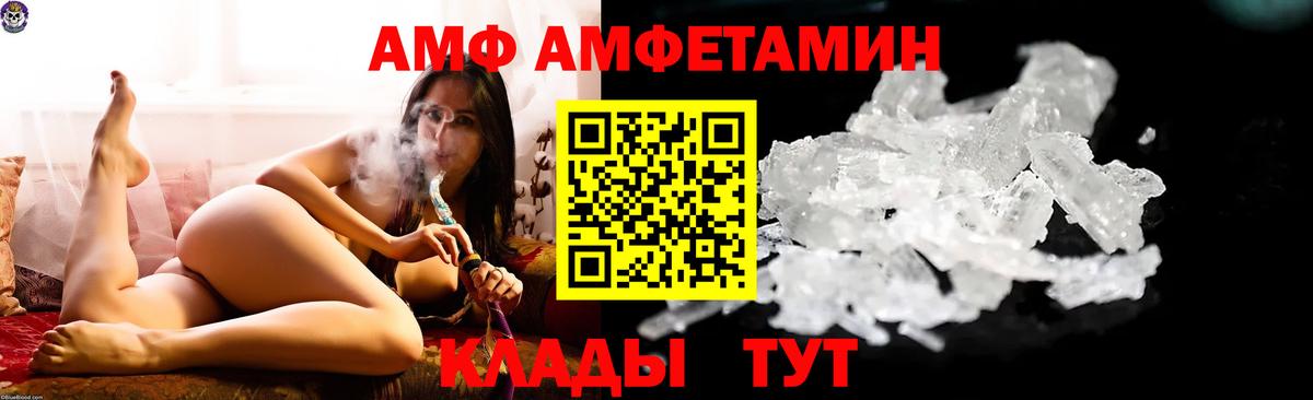 АМФЕТАМИН Premium  Вход с VPN  Павлово 