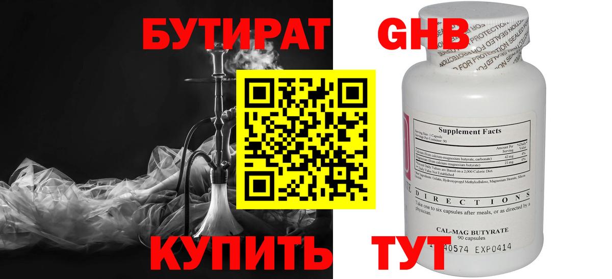Павлово  Бутират BDO  Вход с VPN 