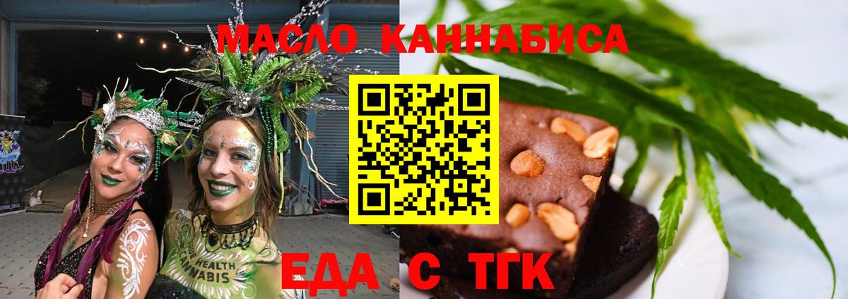 Canna-Cookies конопля Павлово
