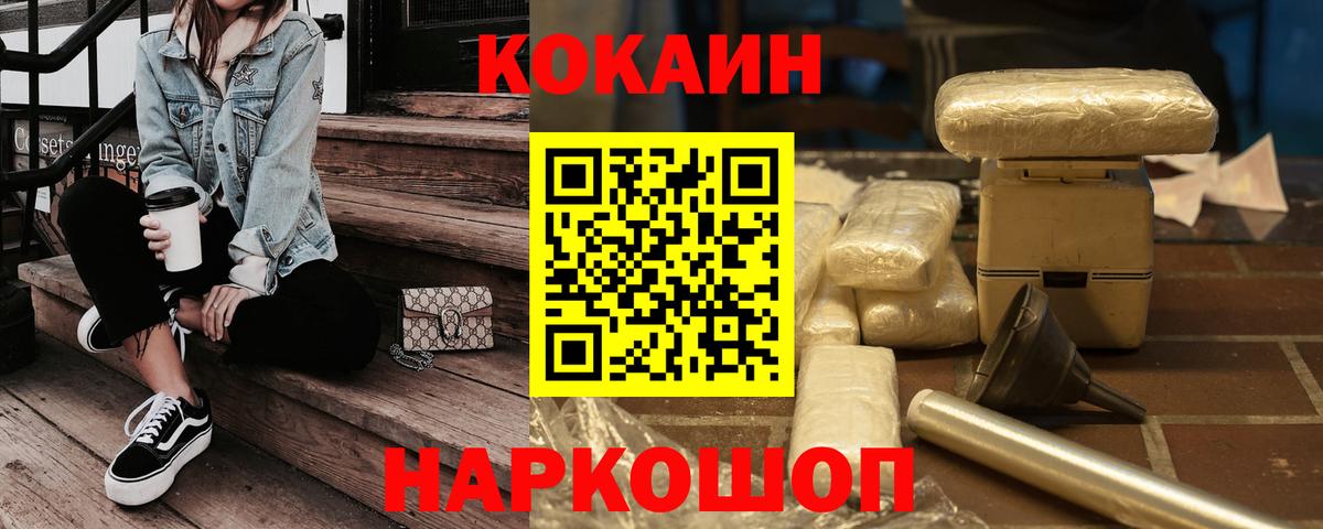 COCAIN 97%  КОКАИН  купить закладку  Вход с VPN  Павлово 