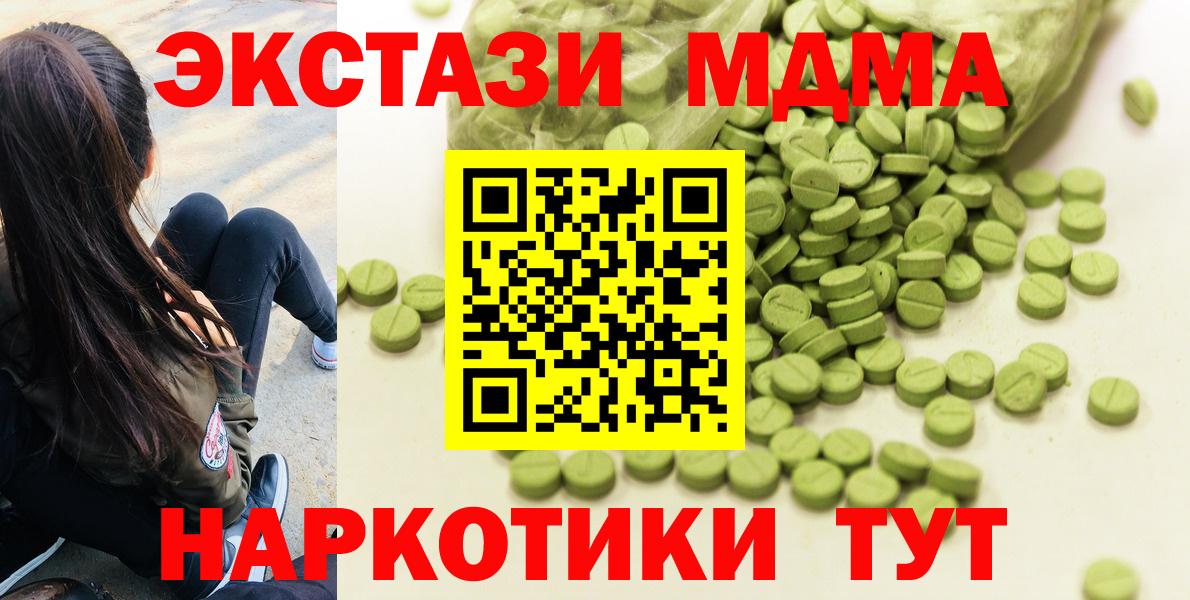 Ecstasy 300 mg Павлово