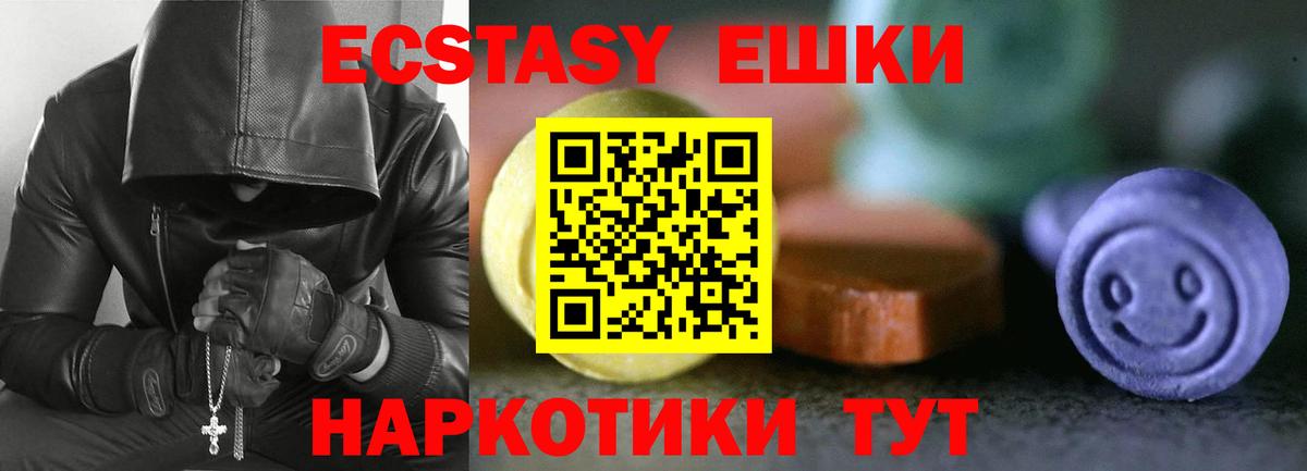 Ecstasy Cube  Вход с VPN  omg ССЫЛКА  Экстази круглые  Павлово 