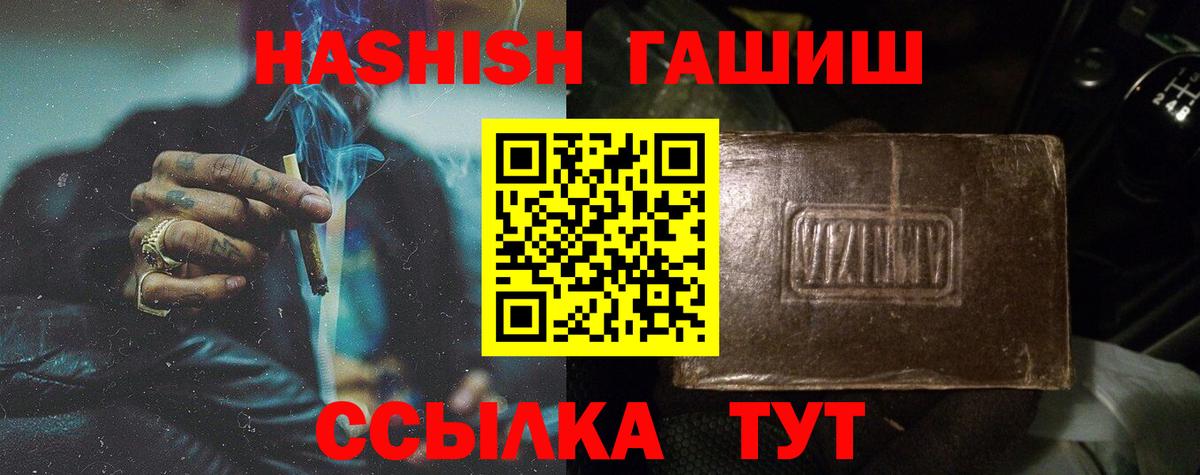 Павлово  ГАШИШ гашик  Вход с VPN 