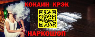 кокаин Гусь-Хрустальный