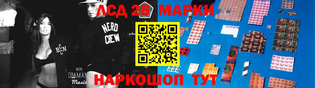 LSD-25 экстази ecstasy  Вход с VPN  Павлово 