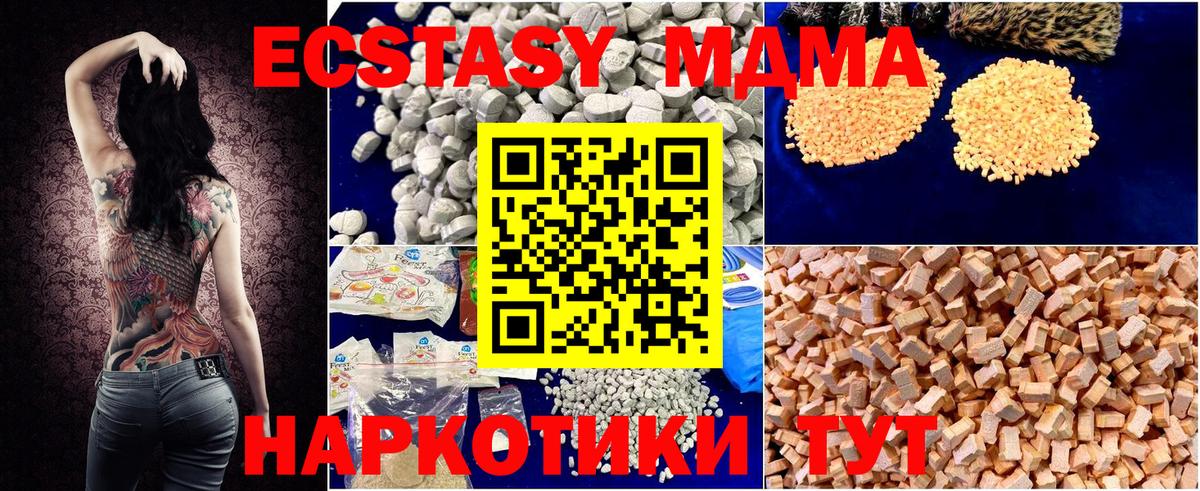 MDMA кристаллы  МДМА  Вход с VPN  Павлово  MDMA crystal 