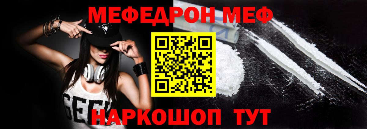 МЯУ-МЯУ  МЯУ-МЯУ 4 MMC  МЕФ VHQ  Вход с VPN  Павлово 