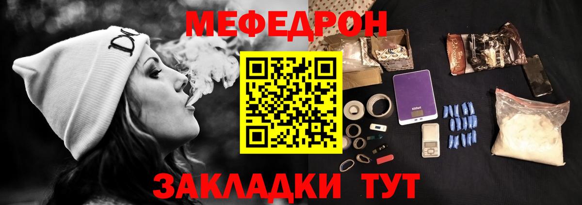Меф кристаллы Павлово
