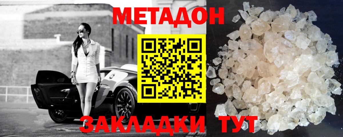 Павлово  Метадон мёд  Вход с VPN  Метадон VHQ 