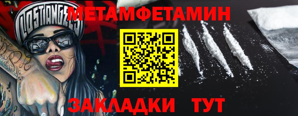 Павлово  МЕТАМФЕТАМИН Декстрометамфетамин 99.9%  Вход с VPN 