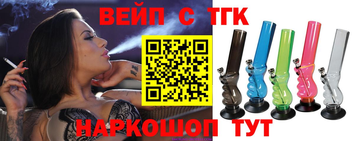 Дистиллят ТГК THC oil Павлово