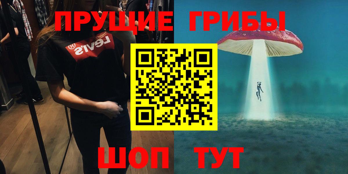 Псилоцибиновые грибы MAGIC MUSHROOMS Павлово