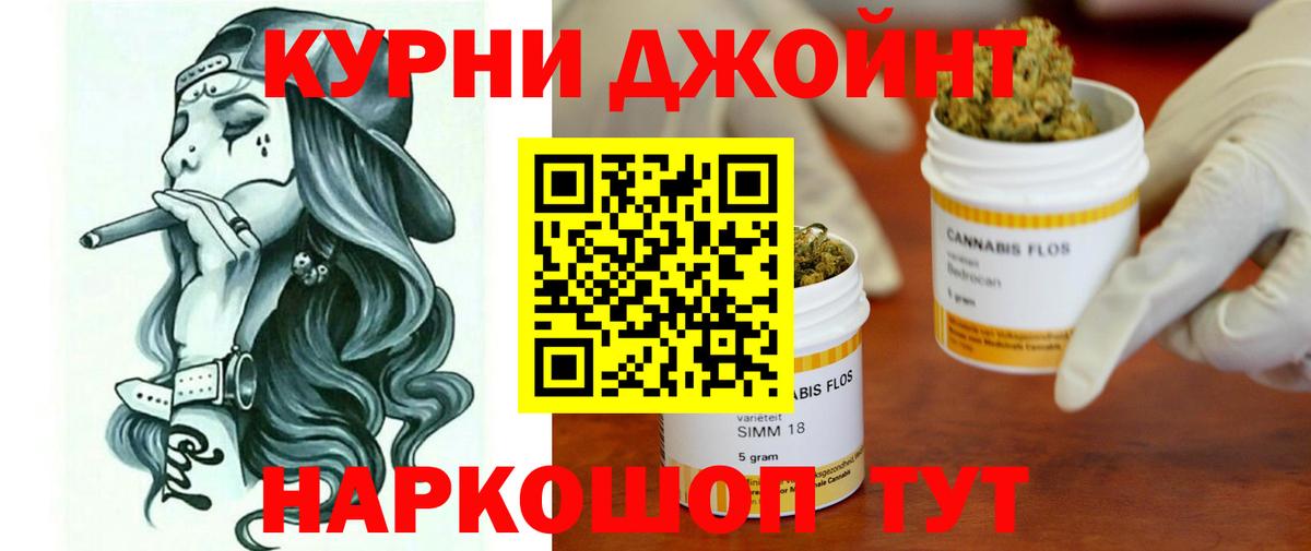 Бошки Шишки THC 21%  Вход с VPN  Павлово  Каннабис гибрид 