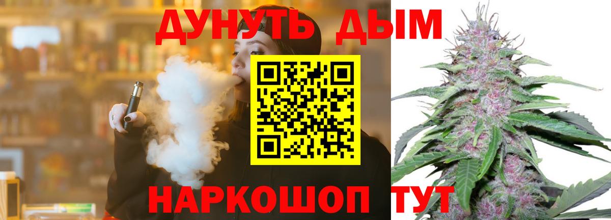 Бошки Шишки Ganja Павлово